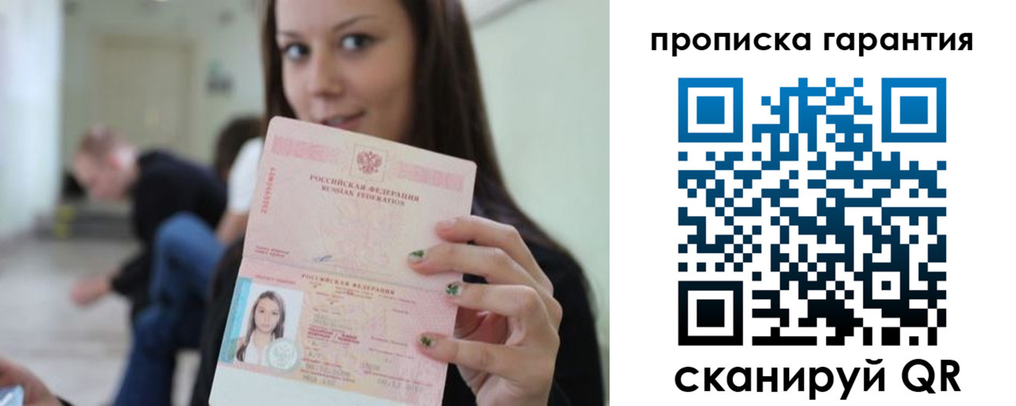 прописка регистрация в Кондопоге