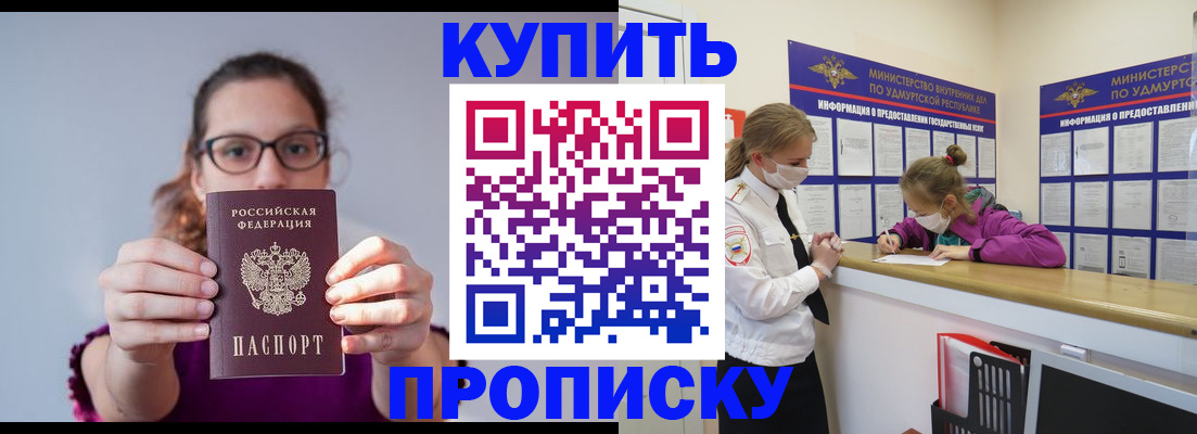 прописка 2025 в Кондопоге