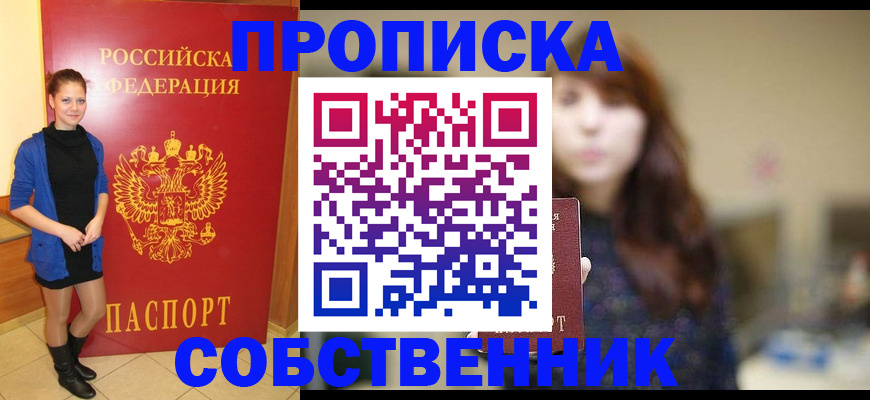 прописка поиск в Кондопоге