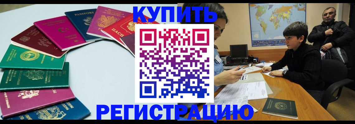 прописка в Кондопоге